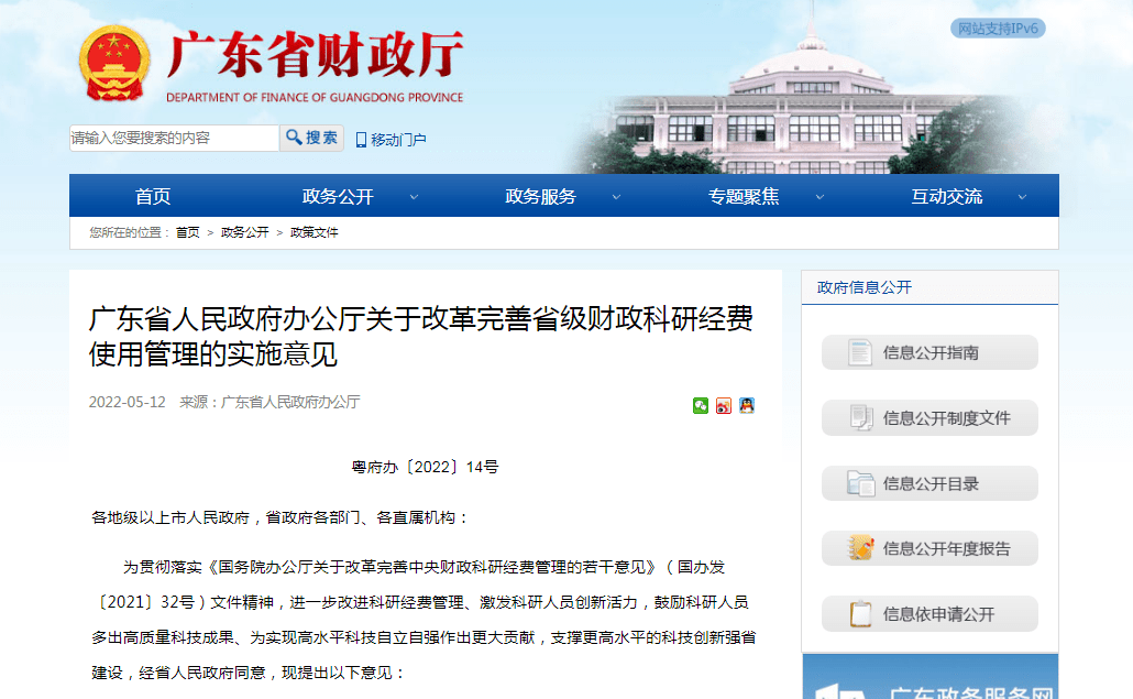 广东网站设计费用_广东管局要求