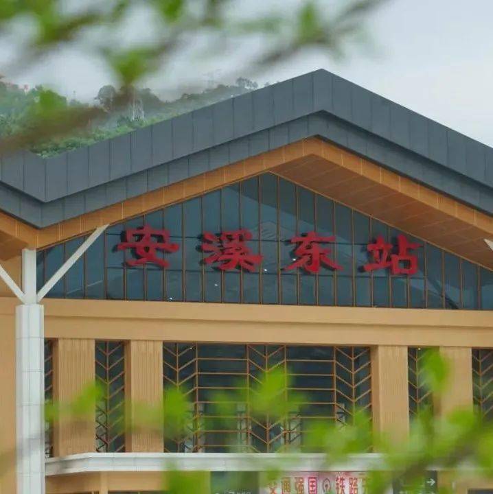 并运用藤编的交织纹路进行组合演绎外部形态赋予安溪东站宛如茶叶交错