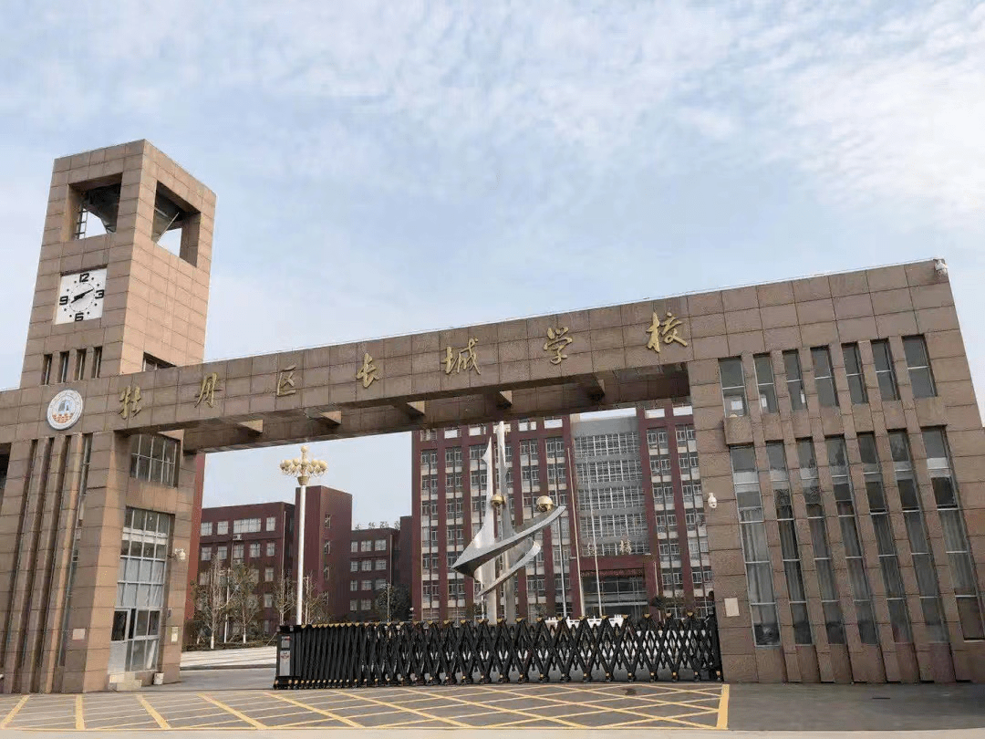 牡丹区长城学校老师图片