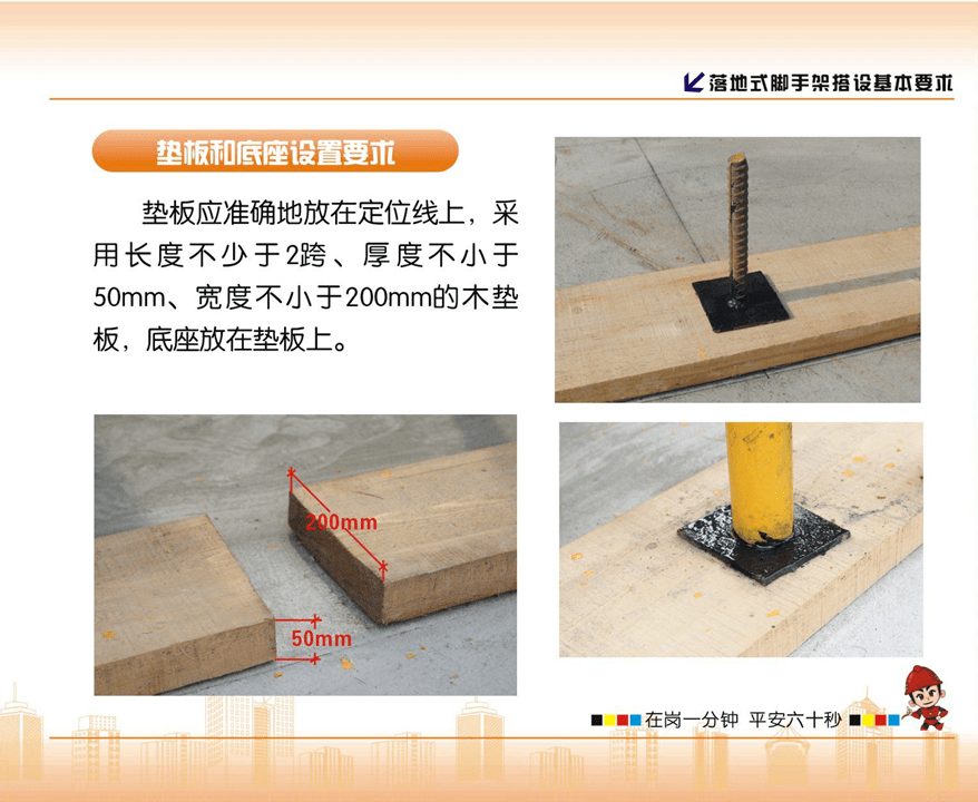 脚手架搭设的示例图解外行都看懂了