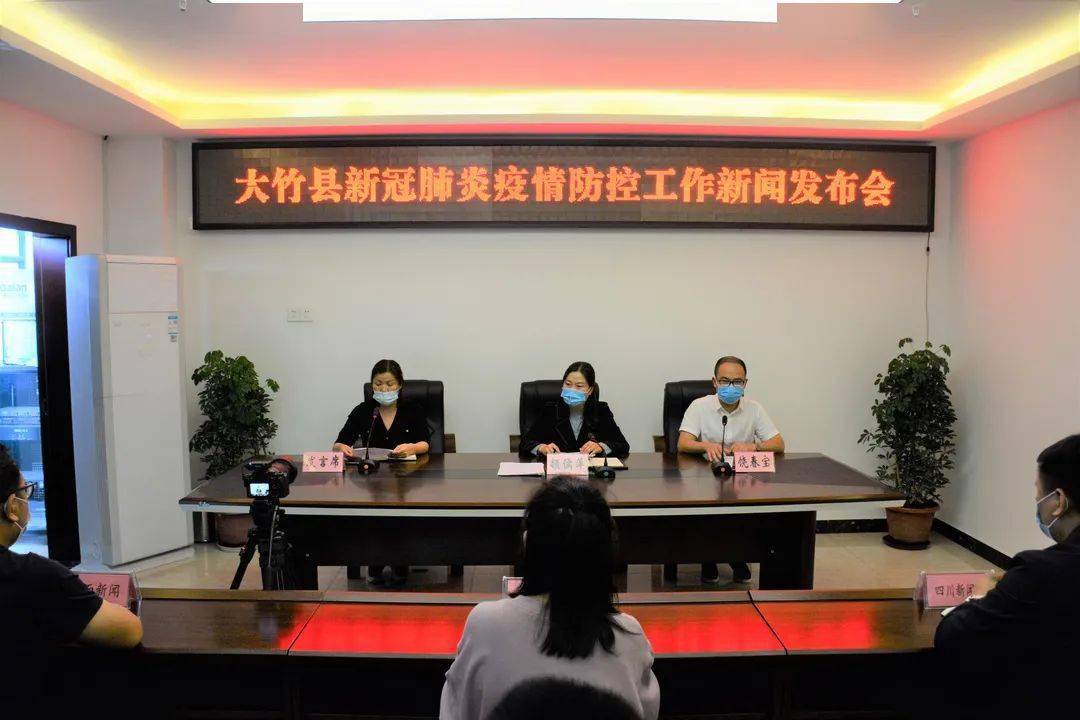 大竹公布3例本土无症状感染者活动轨迹迅速对照自查