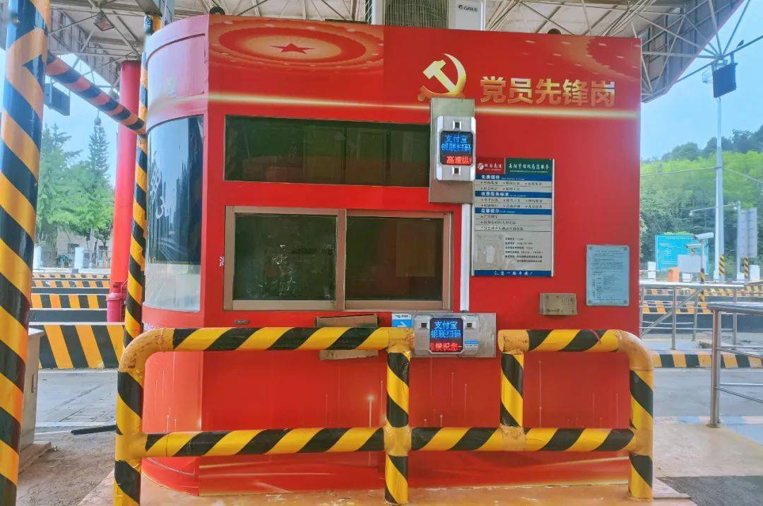 平江西收费中心红色收费岗亭.