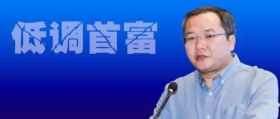 恒玄科技赵国光从平顶山走出的神秘首富