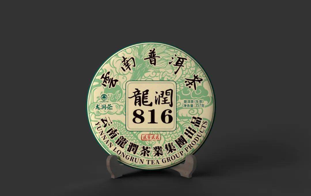 龙润茶logo图片