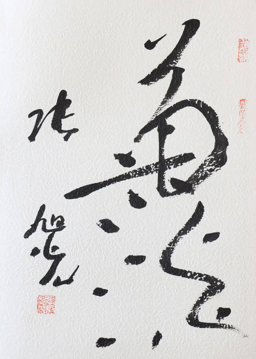 本专场所有拍品均为张旭光老师《行书八讲》扉页题字作品,单件尺寸28x