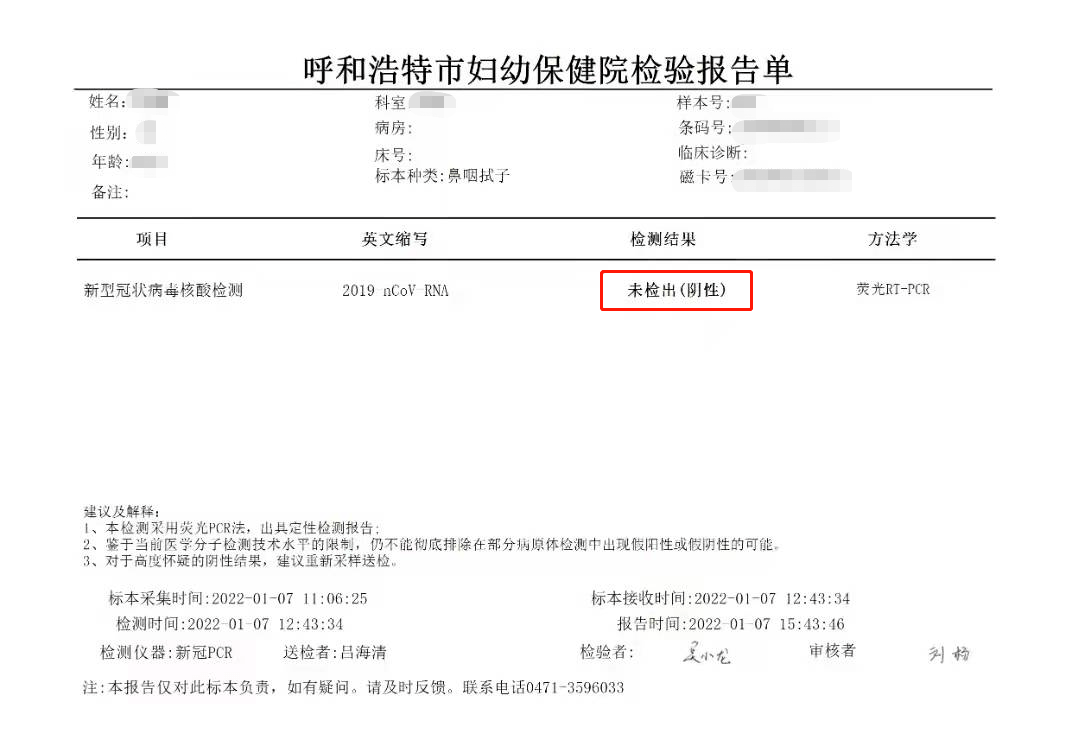 呼和浩特市婦幼保健院核酸檢測預約及報告提取流程_採樣_時間_迪安