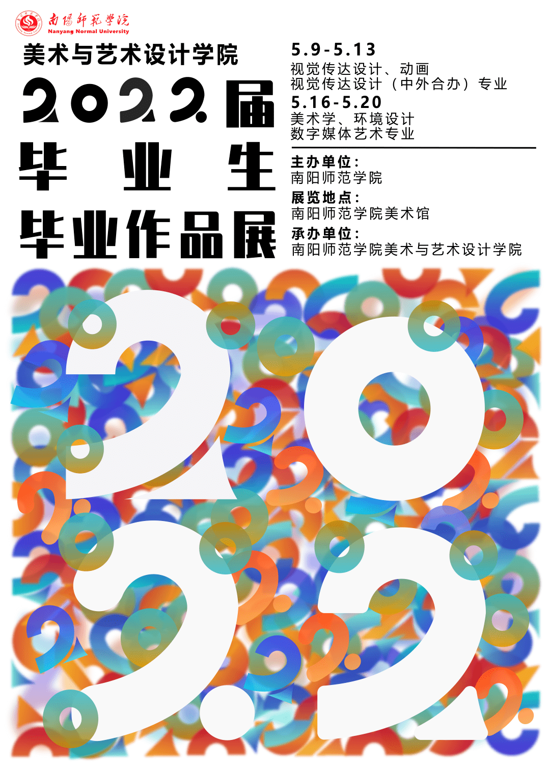 2022中国艺术院校毕业展(第一辑)_展览_设计_纺织服装学院