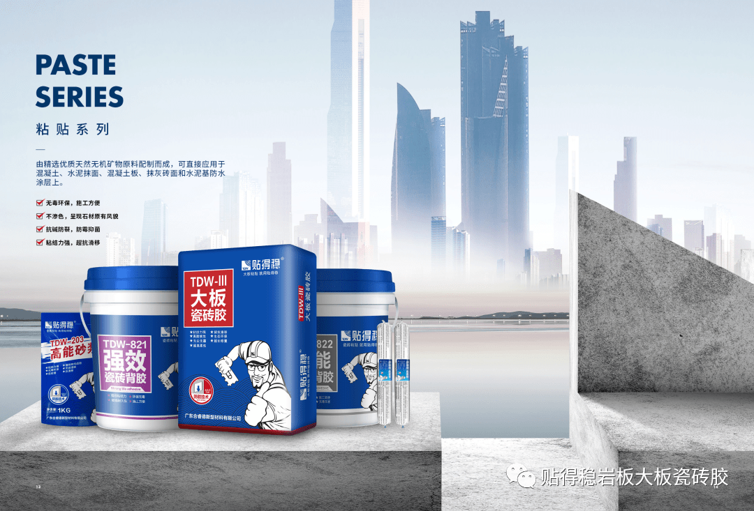 行善得成大业瓷砖胶十大品牌贴得稳518品牌日我们共同见证