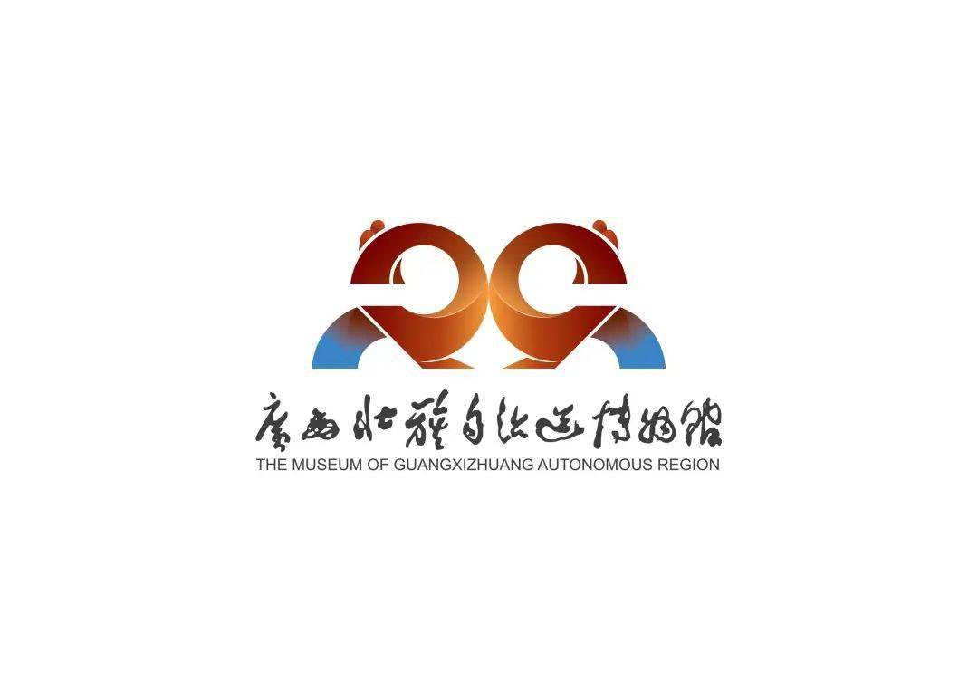 广西博物馆新logo出炉由广西艺术学院老师带领学生历时半年完成