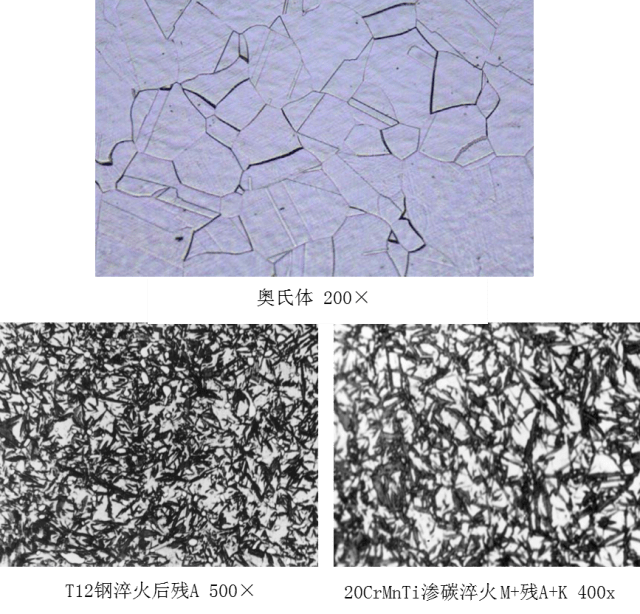 馬氏體奧氏體珠光體20種材料彩色金相帶你輕鬆識別