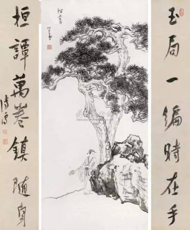 松荫高士图溥儒(1896-1963)黄山颂刘海粟(1896-1994)真龙 刘海粟(1896