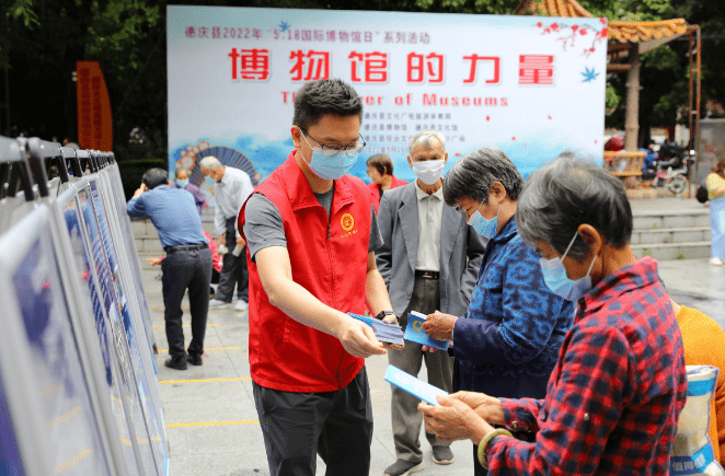 肇庆市德庆县举办"国际博物馆日"系列活动_宣传_历史_保护