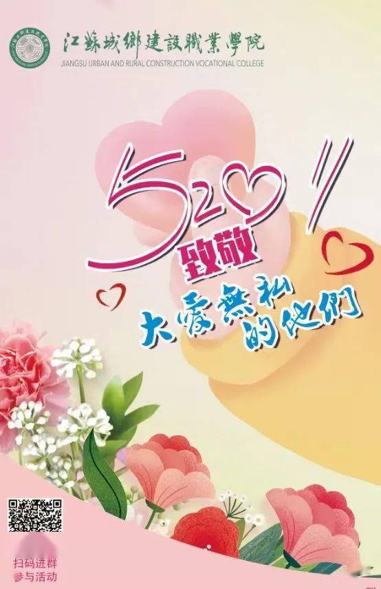 520别把爱意藏在心底一起手写真挚心意