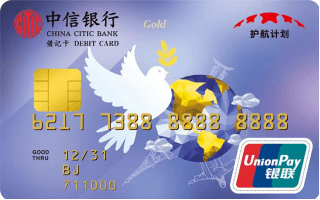 中信银行银联留学生护航借记卡(白金卡)中国建设银行银联理财借记卡