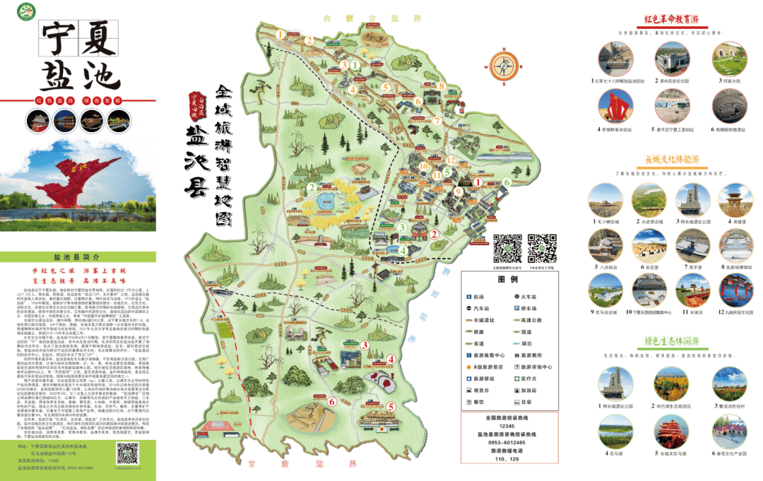 盐池县2022年518国际博物馆日宁夏长城保护宣传日519中国旅游日文化