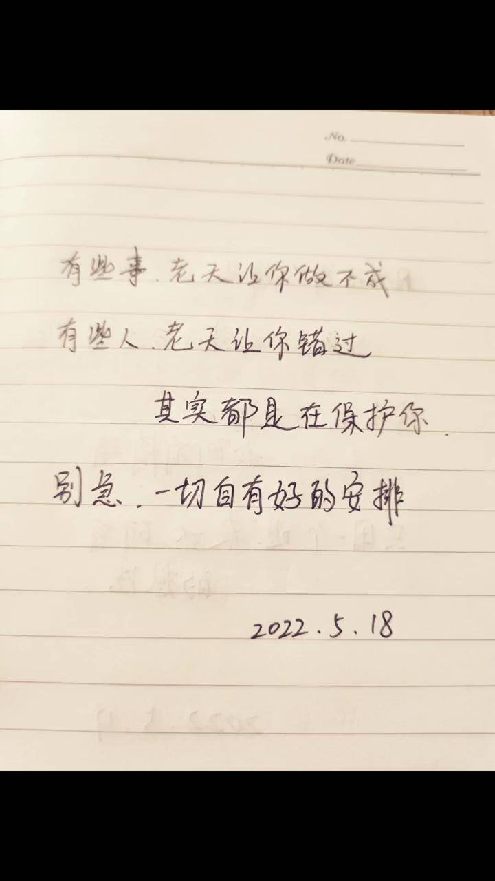 写字是一种生活手写文字我的文字你的故事情感语录人生感悟手写所遇皆