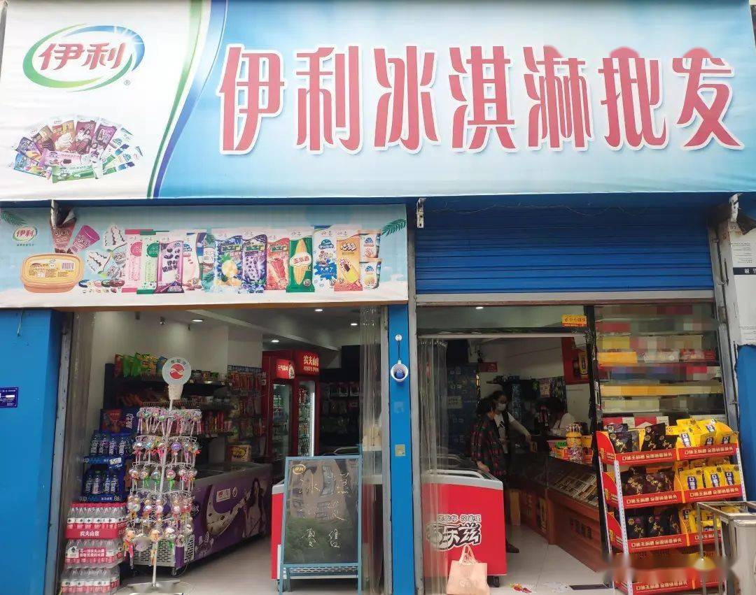 雪糕店门头图片大全图片