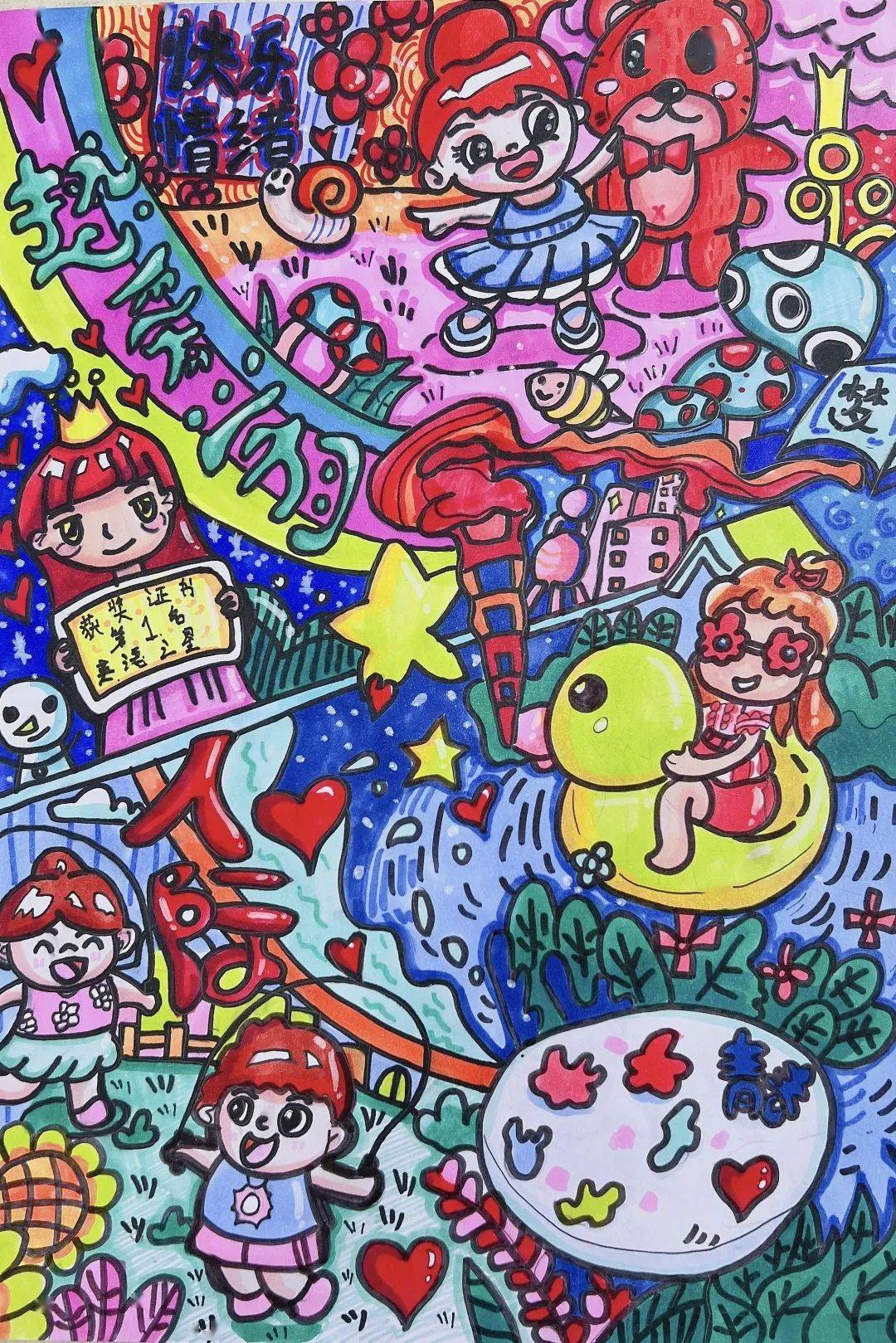 我校第二届心理健康绘画大赛获奖名单(双语部高段)