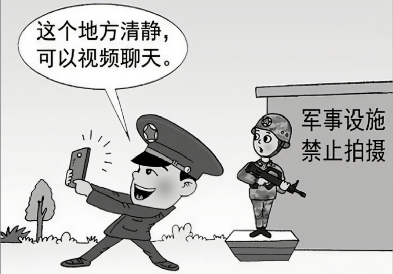 安全保密保密防範常識