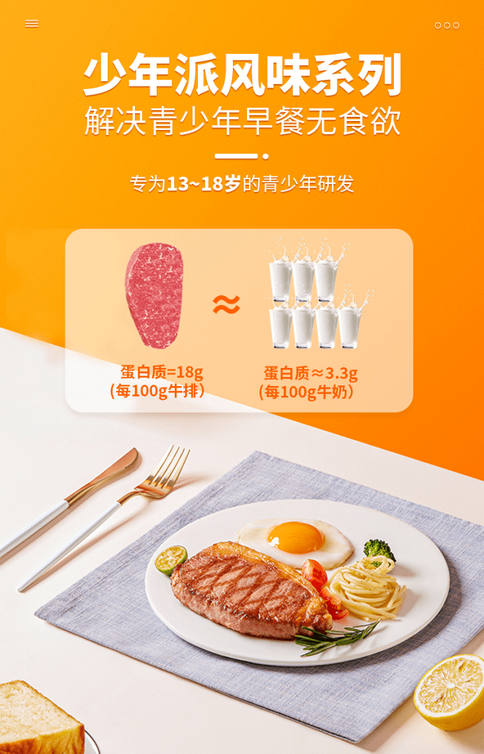 作为中国儿童牛排专家,顶诺重新定义儿童牛排