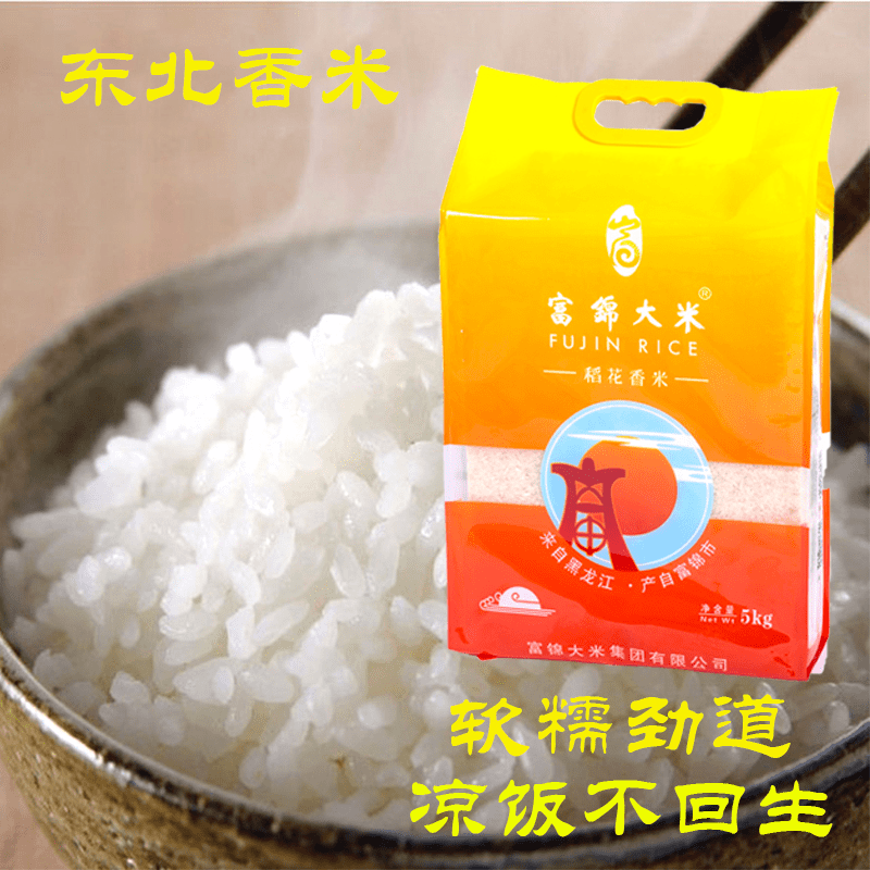 龙江农业好品牌之富锦大米