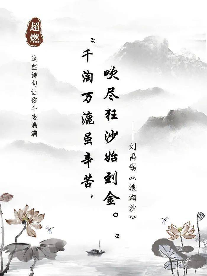 这些诗句让你斗志满满_的力量_译文_大鹏