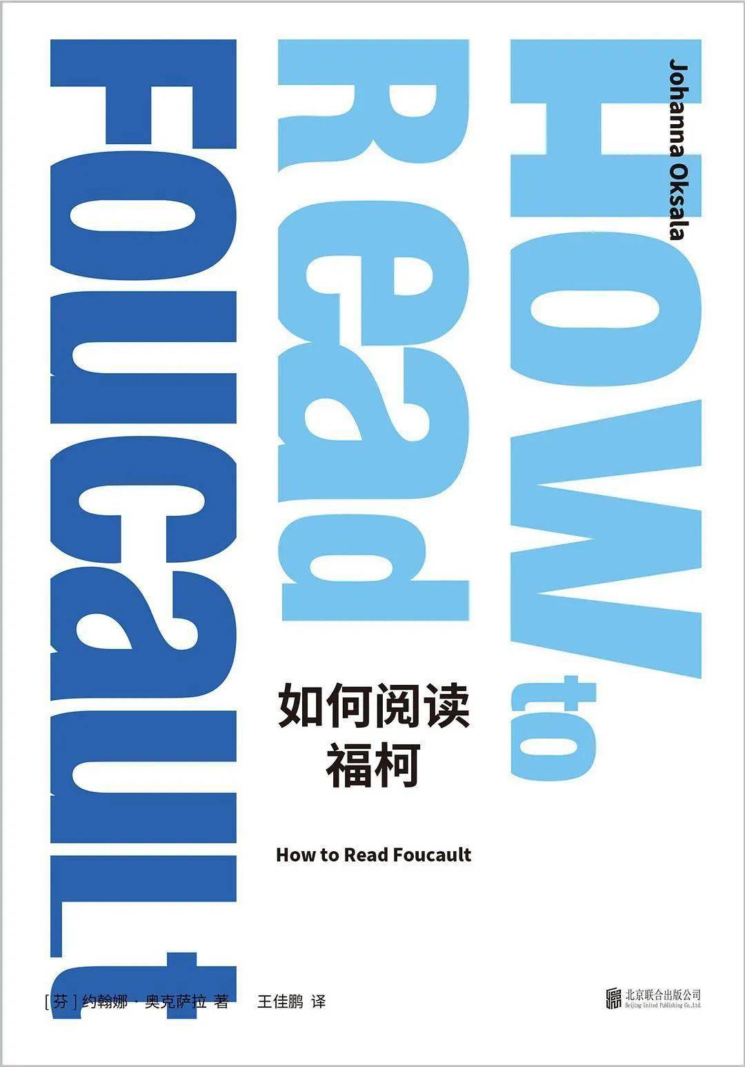 师范大学社会发展学院教授,本书中文译者导读人:刘拥华乔治·瑞泽尔