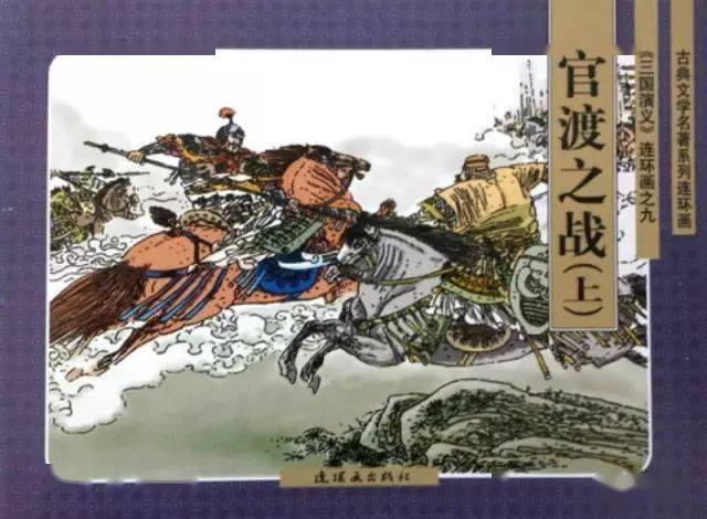 连环画传奇精品回放253著名连环画家周申和他的连环画潼关大战