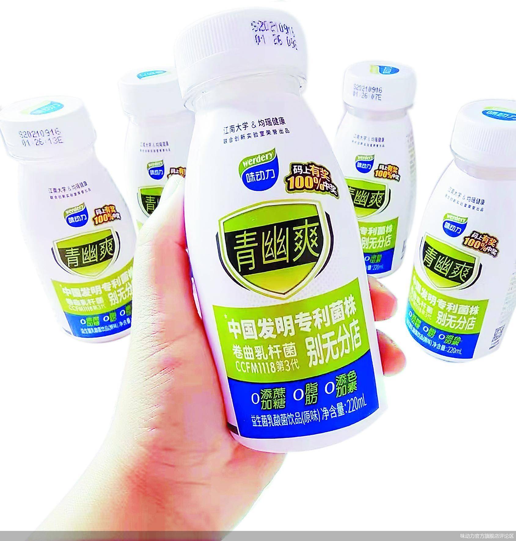 青幽爽能治病?均瑶健康踩红线