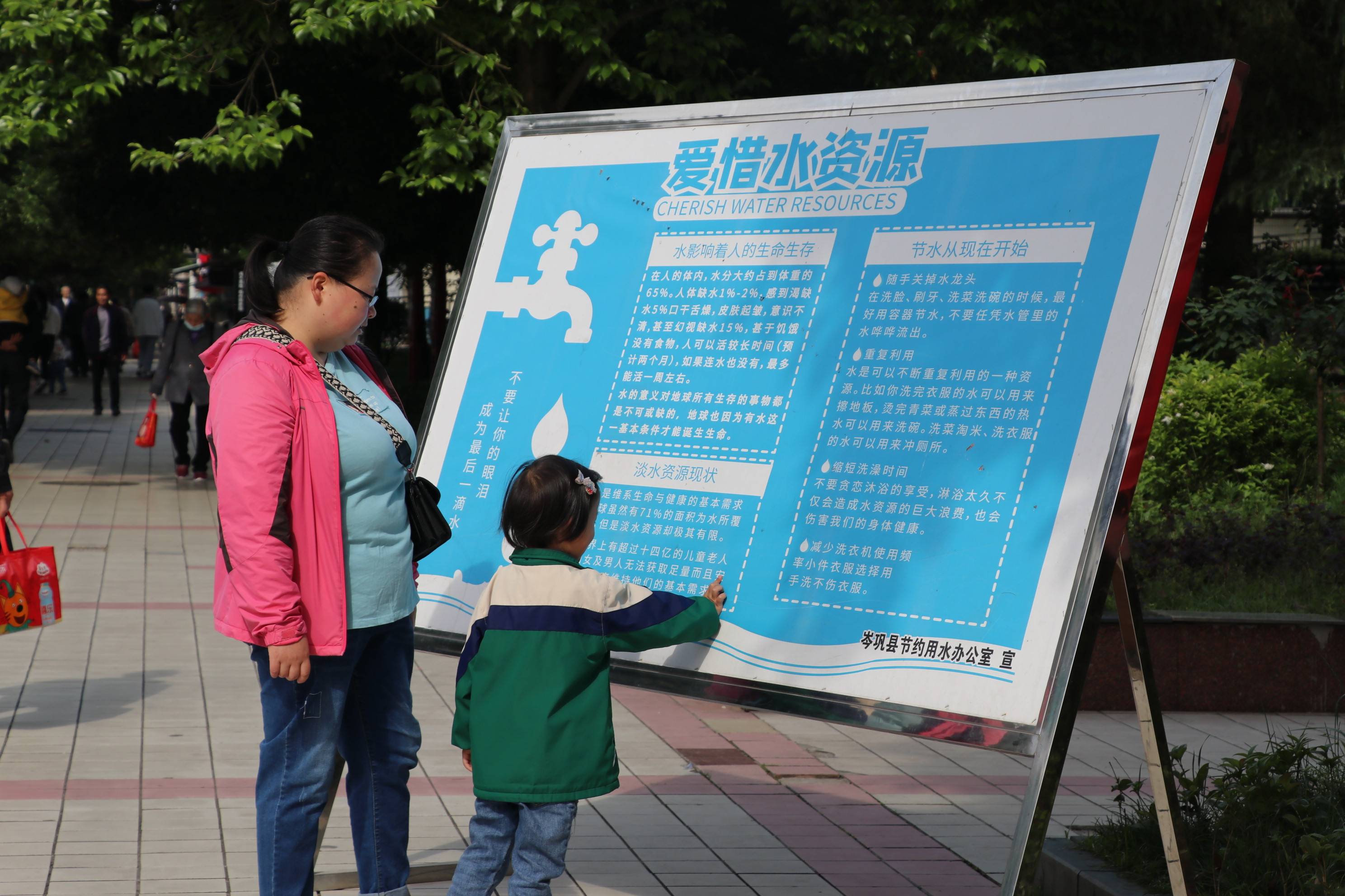 各机关,企事业单位,中小学校,村(居)社区积极开展节约用水宣传活动