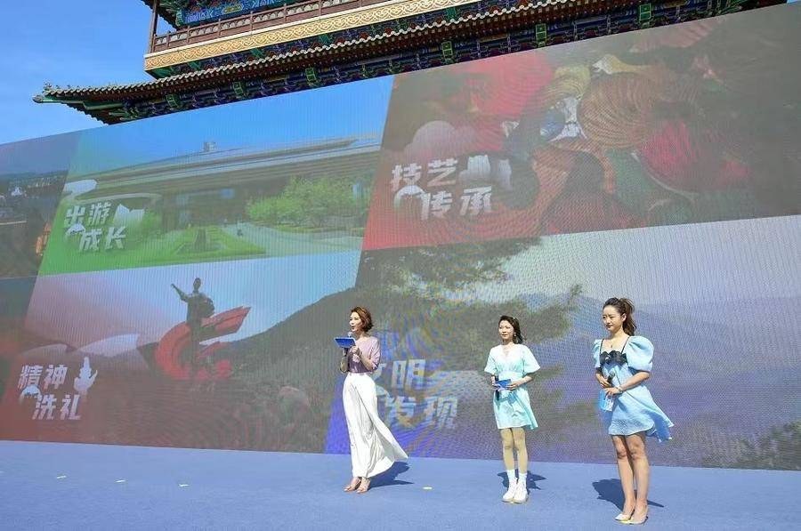 享受美好旅程，2022年“中国旅游日”山东省分会场活动启动