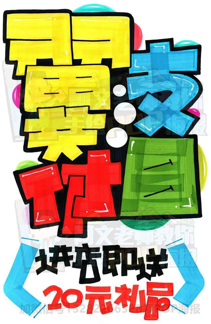 每天教你画一张pop海报d225翼支付日手绘pop海报