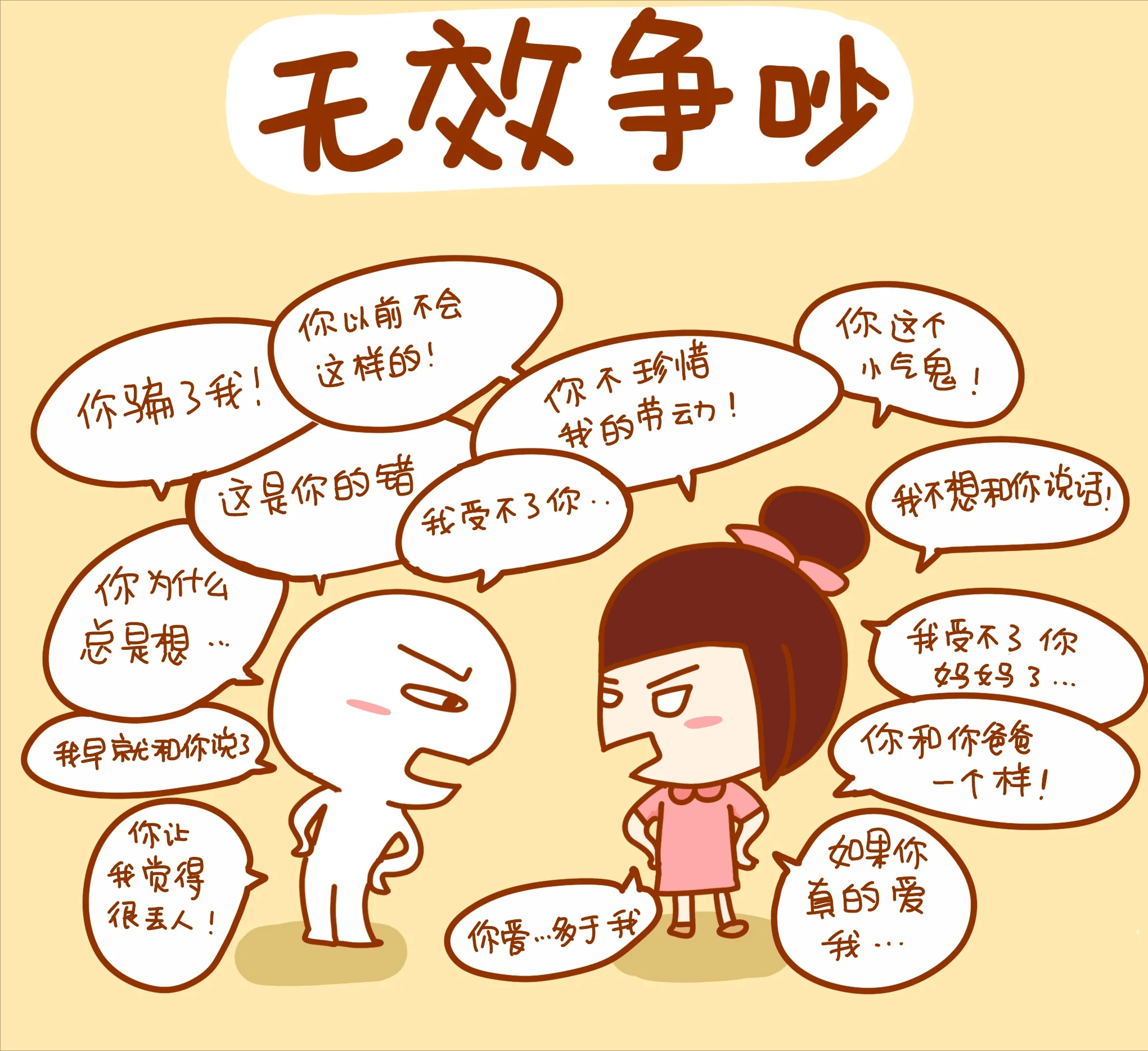 网图漫画讽刺图片