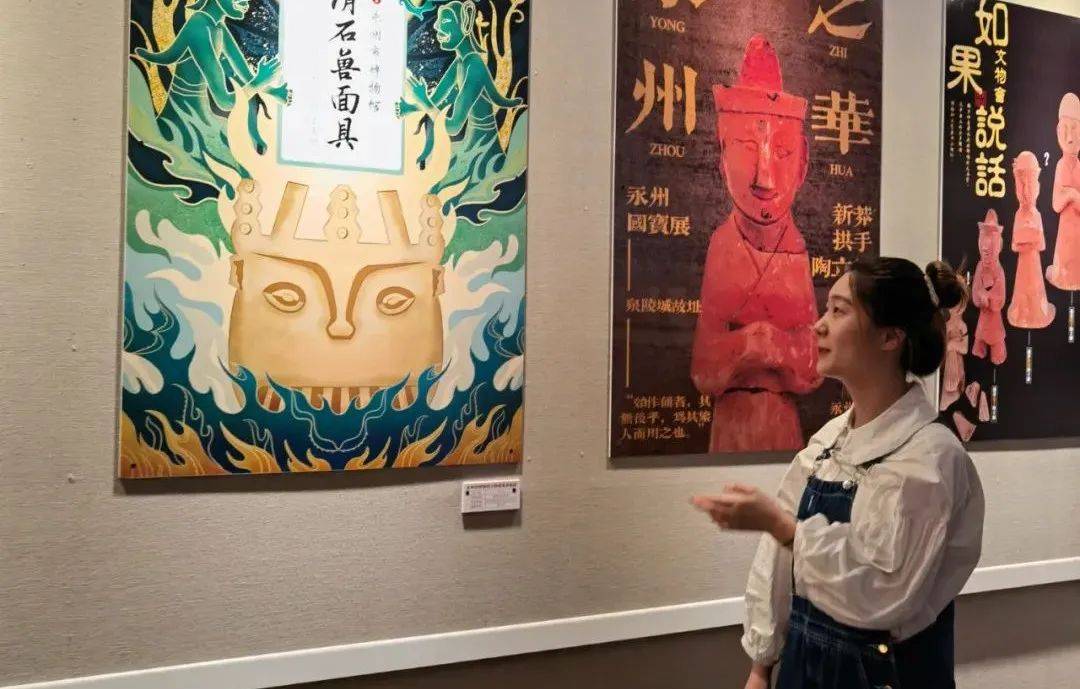 永州市博物馆推出文物创意海报大赛作品展