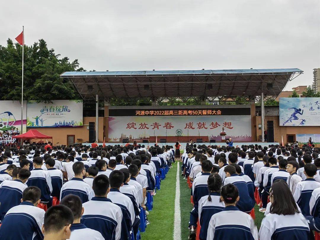 教育教学效果日益显著,已如期实现成为河源市基础教育龙头学校的目标