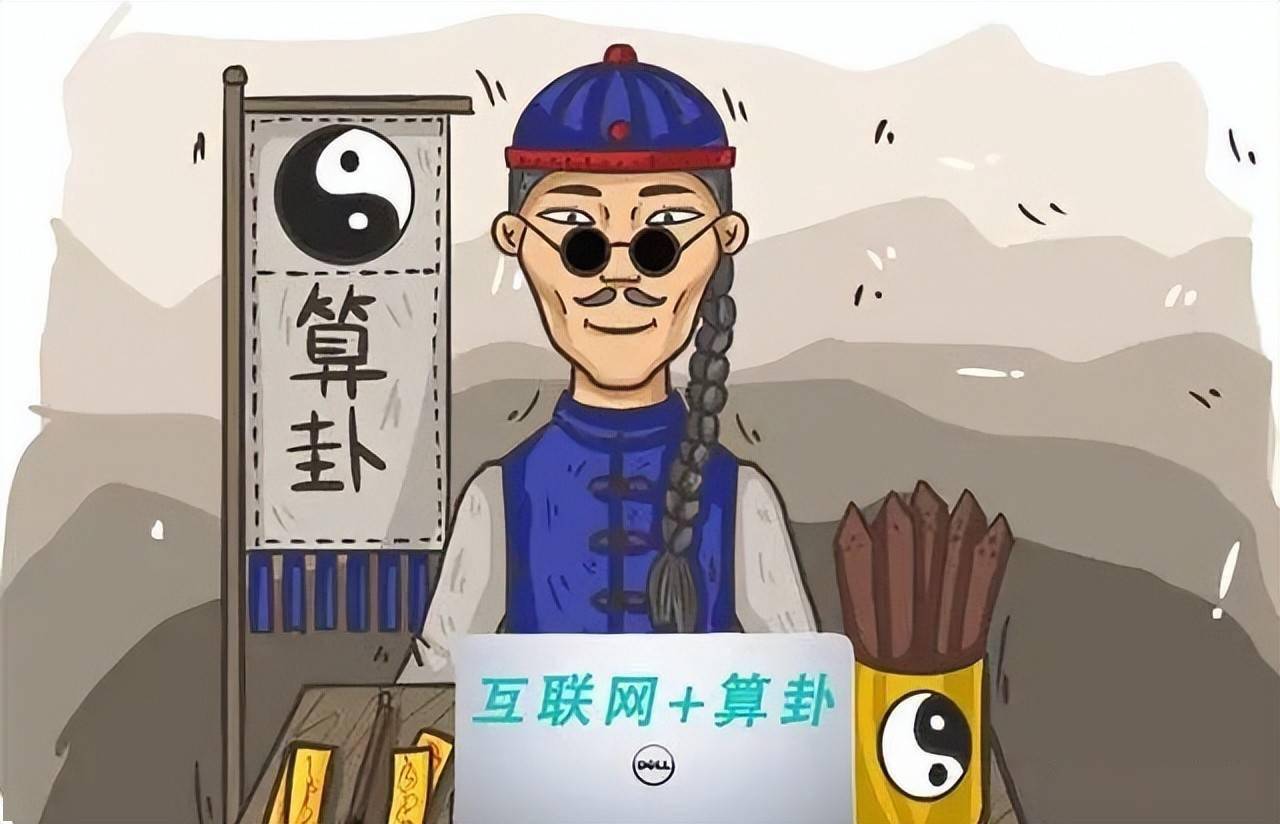 算命大师 卡通图片图片