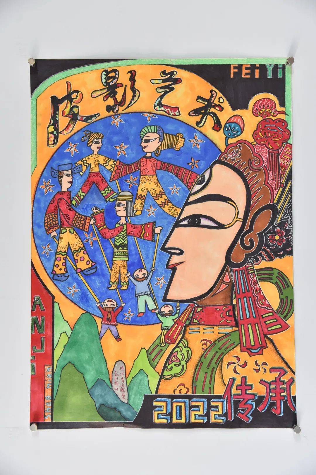 安吉县第二十三届中小学生艺术节美术作品评比结果展示⑥义教均衡共富