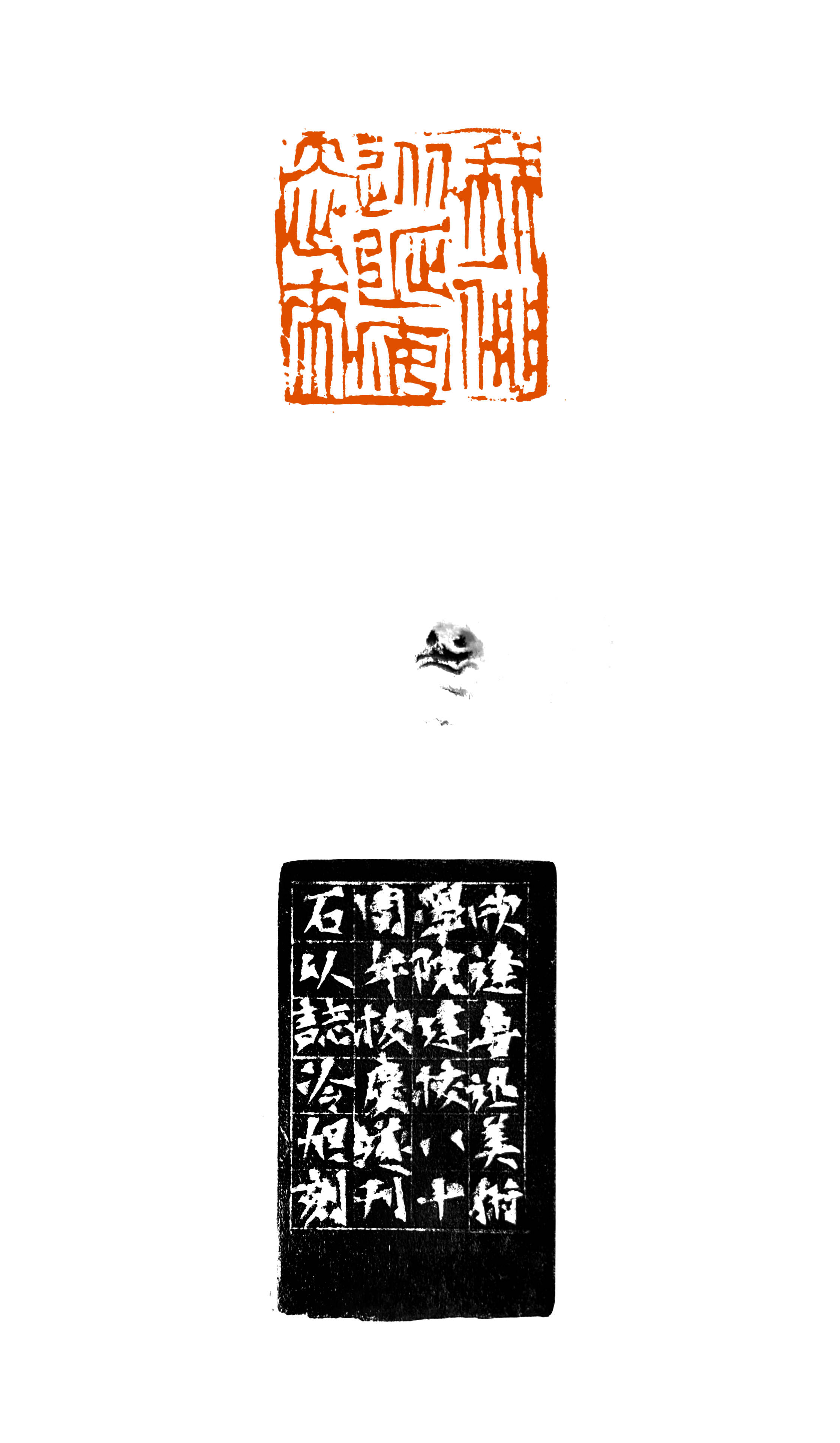 篆刻说·冷旭 | 一味悍霸!