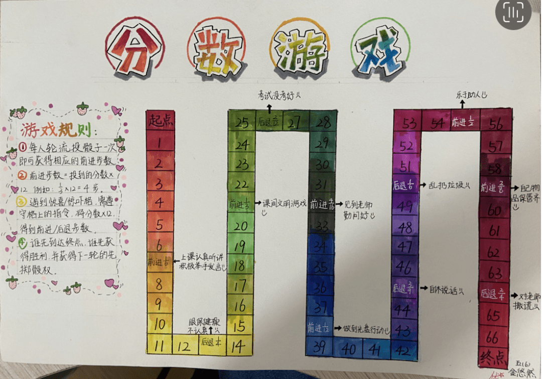 数智挑战,"棋"乐无穷_年级_数学_雏燕