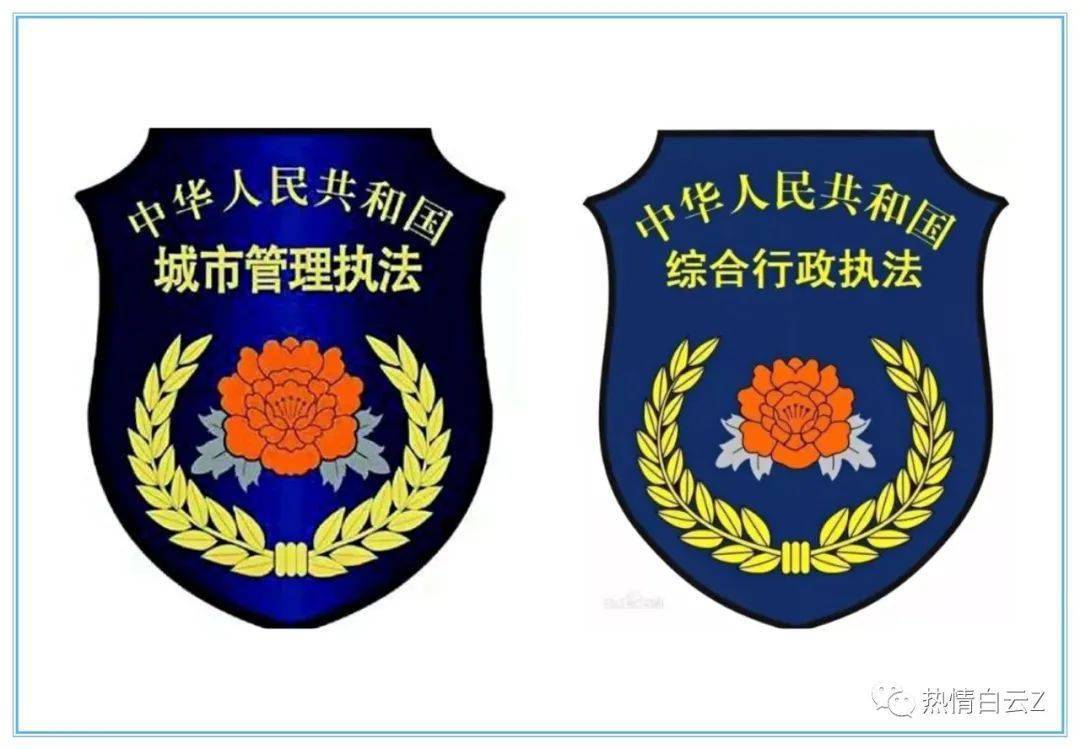 其中問題最突出,影響最壞,誤導最深,是將城管執法臂章和城管logo中的