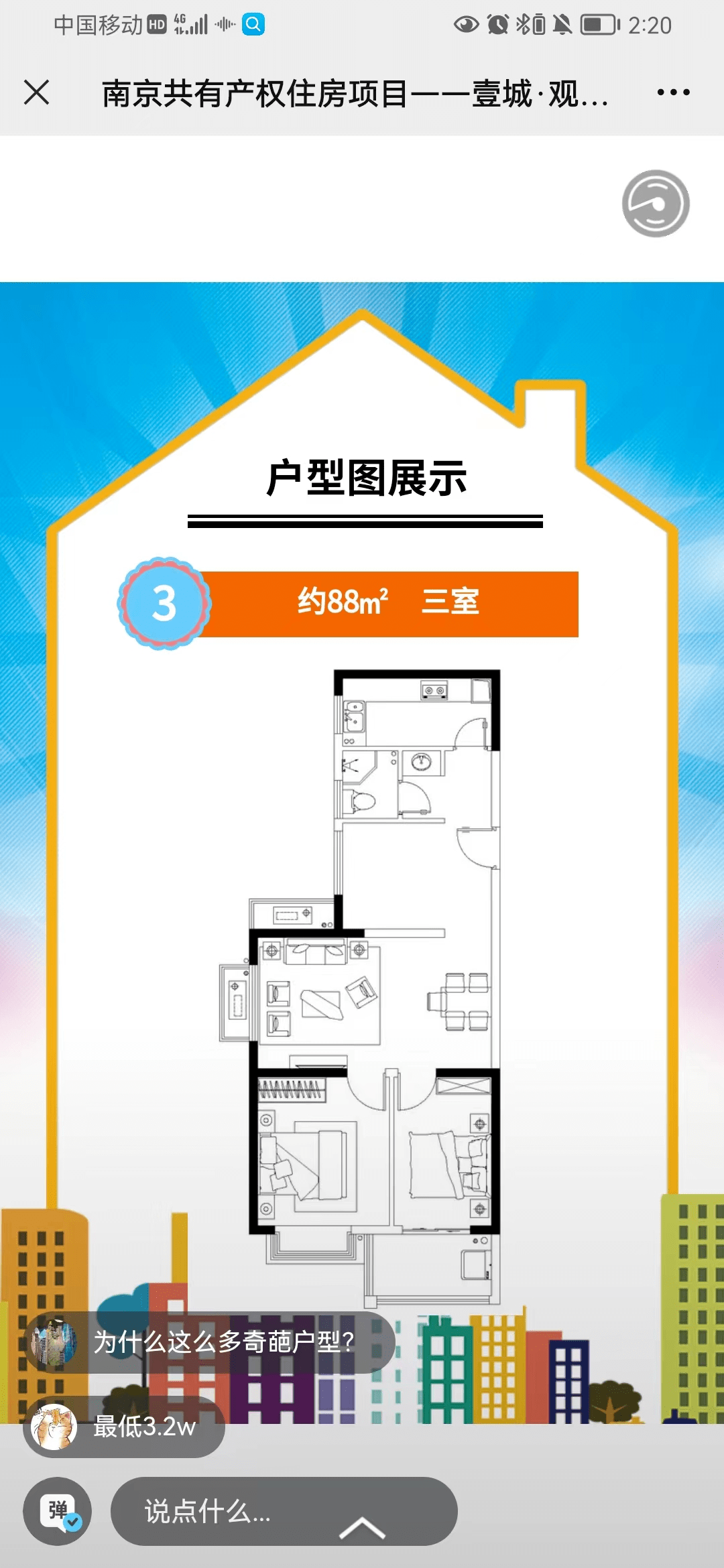 ﹐,82﹐,89﹐和115﹐四种,房源信息如下:观泓雅苑位于秦淮区观前里1号