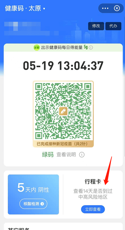 山西健康码有变红白喜事有要求省疾控最新提示