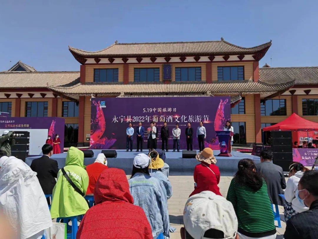 打造特色“紫色名片” 永宁县2022年葡萄酒文化旅游节开幕