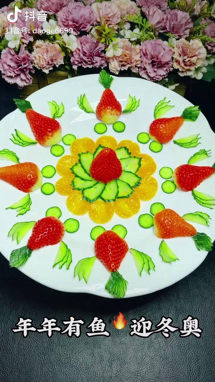 全民花式助威中国健儿 果盘制作 创意水果拼盘 摆盘教程 刀工 水果