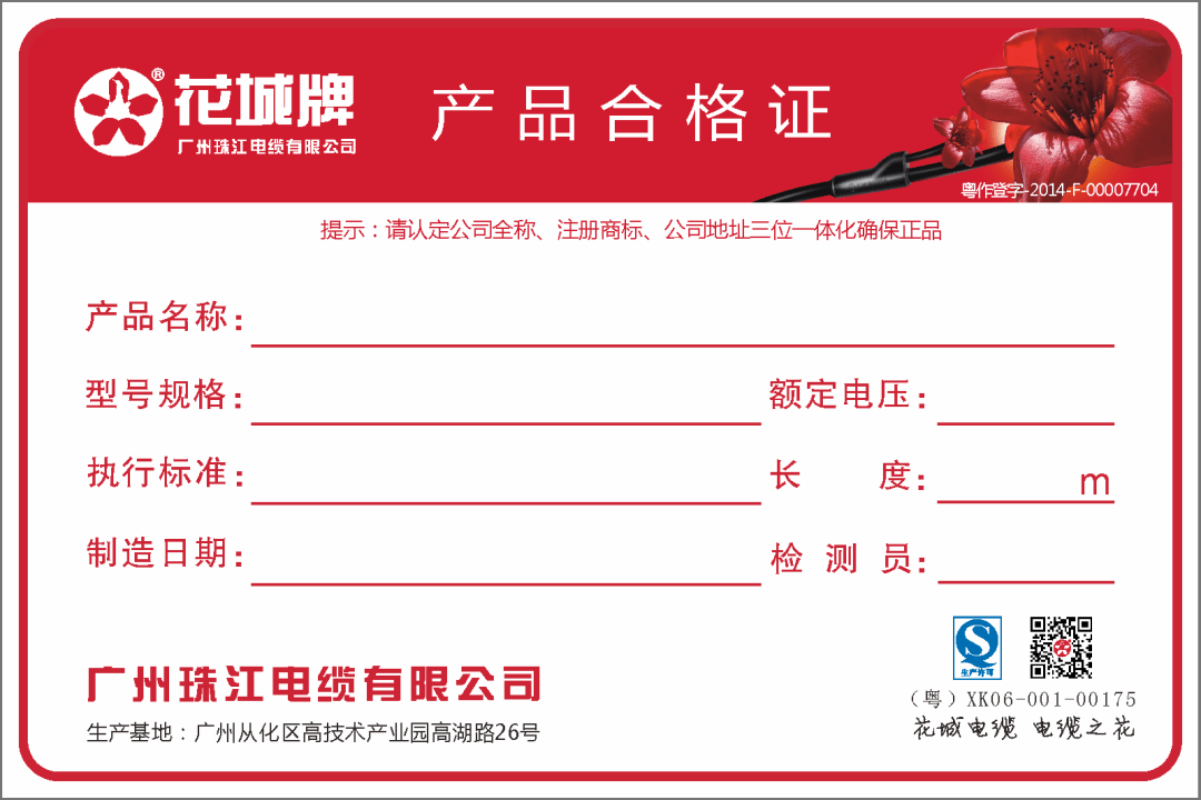 3,消费者选购电线电缆时要查看外包装和合格证上的信息是否完整,尤其