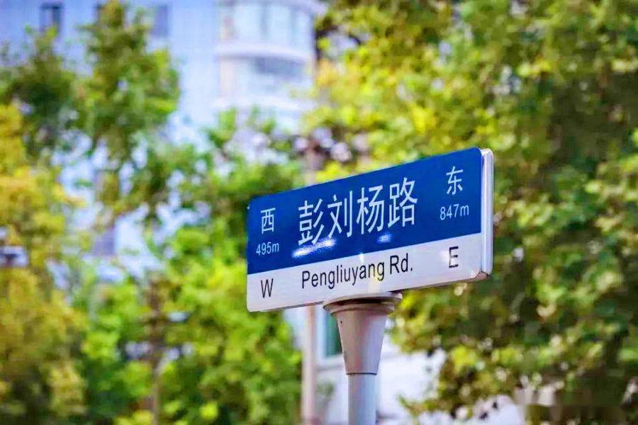 武昌彭刘杨路很有名 但辛亥首义三烈士的就义地点知