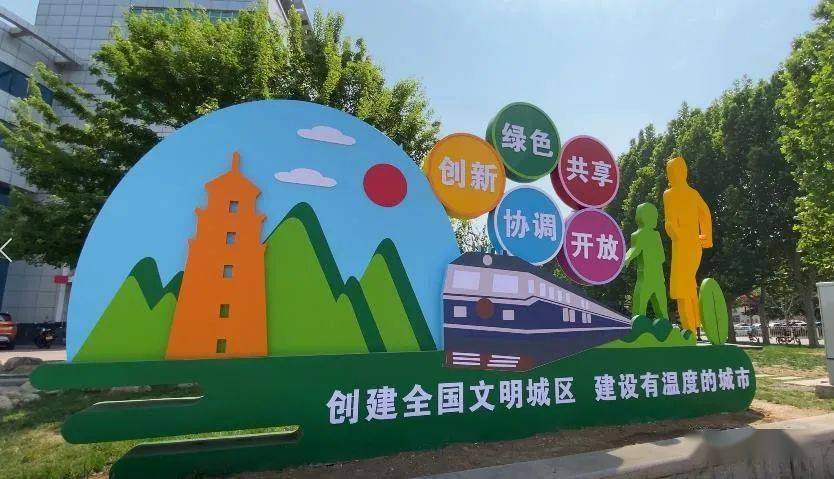 创城动态创城公益景观城市文明的点睛之笔平谷区多形式营造浓厚创城