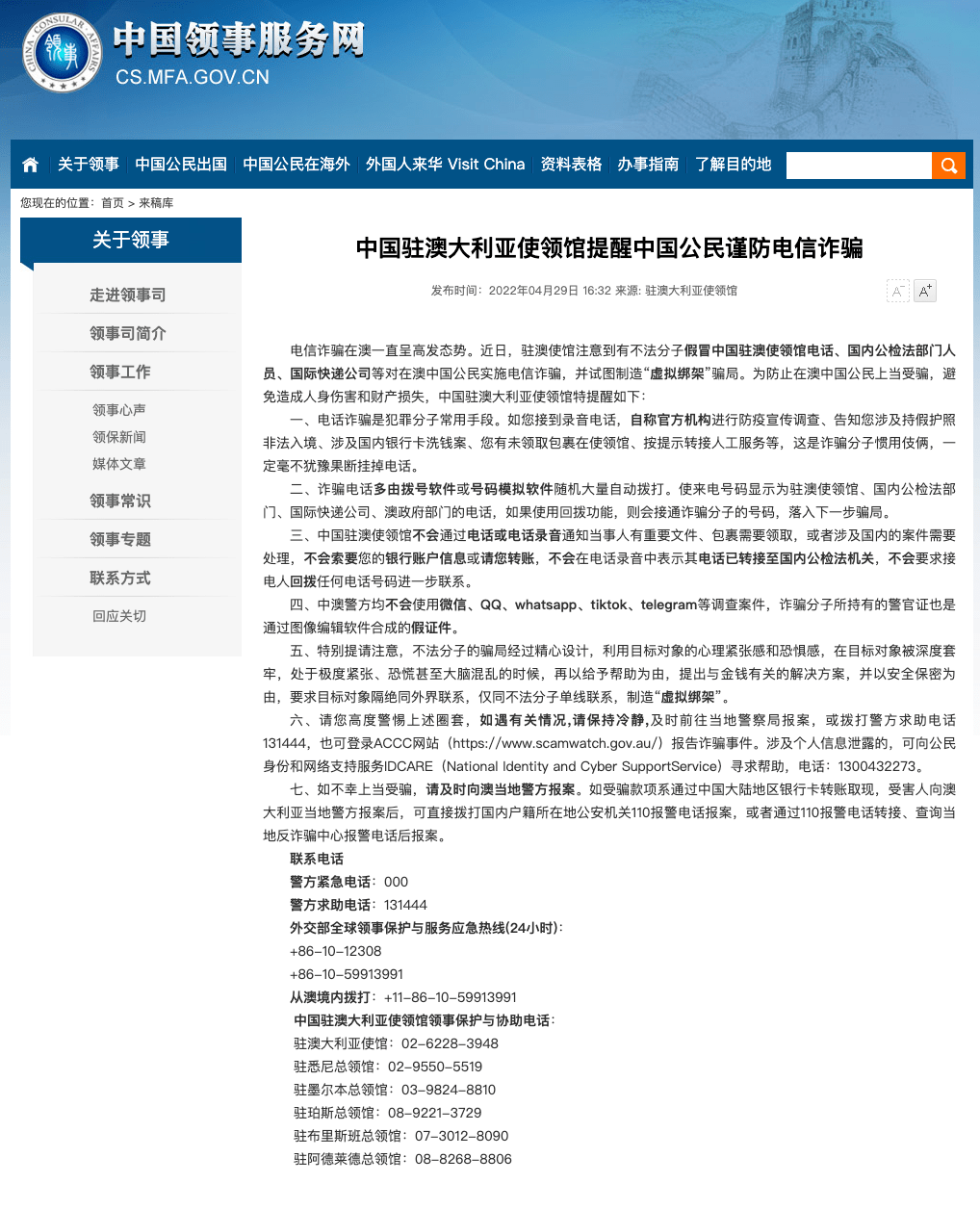 重磅中國多地關閉接收國際電話和短信華人打電話回國被阻止接聽