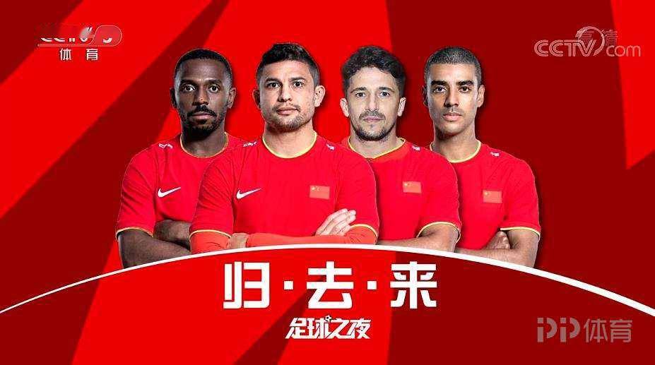 洛国富:入籍中国国家队就思考了10分钟 机会对我来说十分难得_选择了