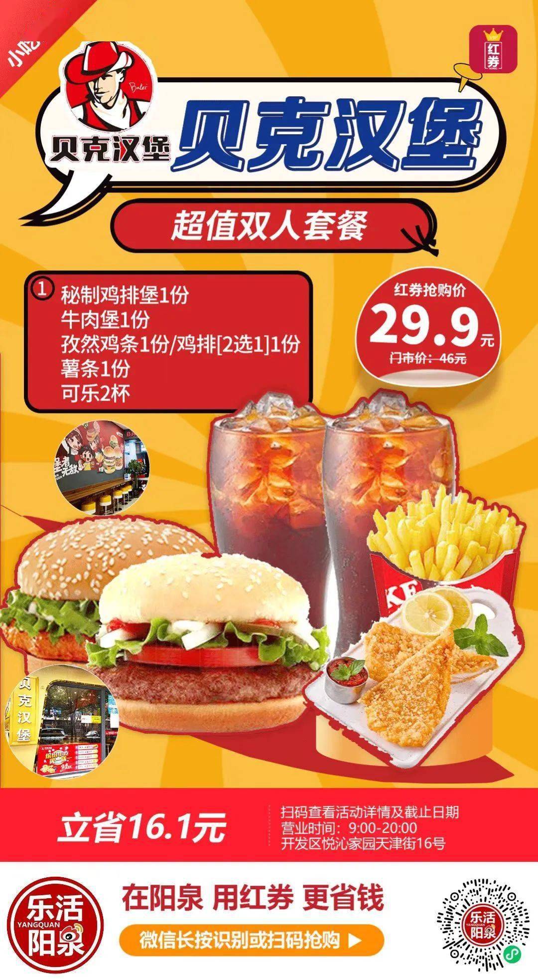 鸿龙湾 可甜可鲜蛋糕万隆国际 卡乐滋华盛街 小屈家螺蛳粉滨河 海鲜遇